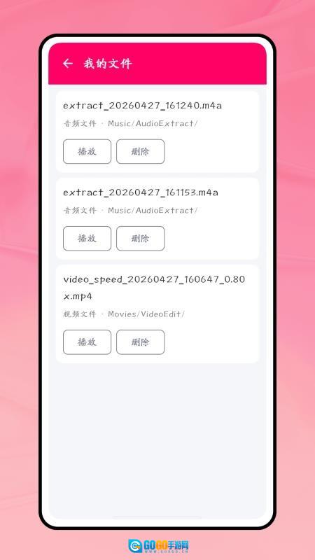 一键成曲免费原版图1