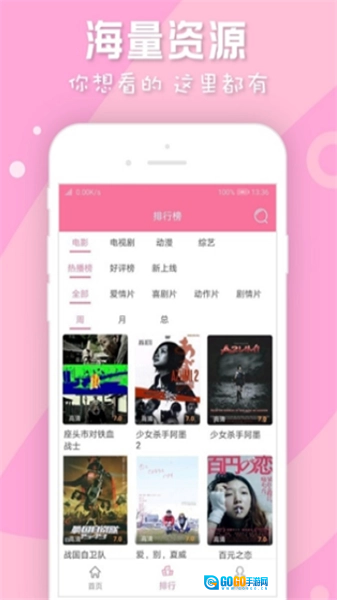 人人日剧TV安卓版图2