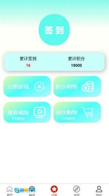 潮流购物原版图3