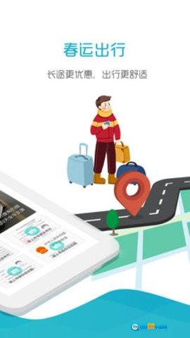 好空顺风车手机正版图3