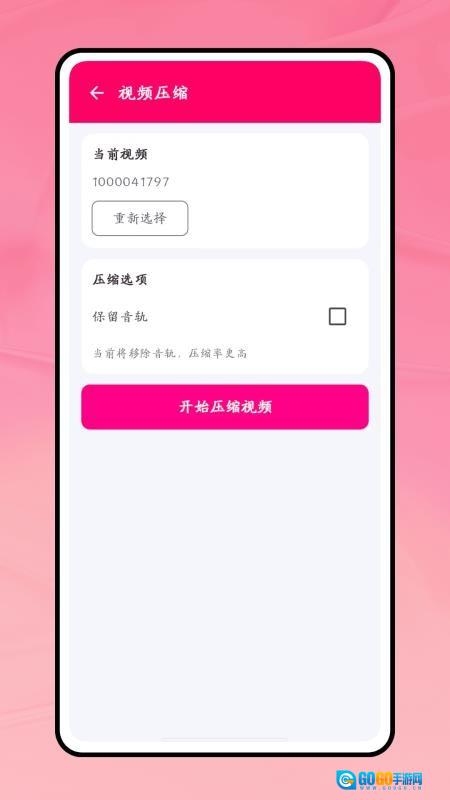 一键成曲免费原版图3