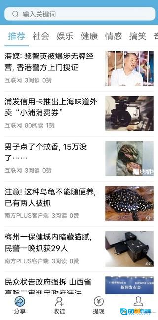 田边资讯安卓版图3
