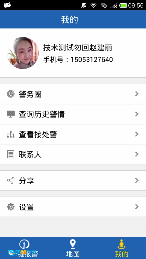 平遥110通用版图2