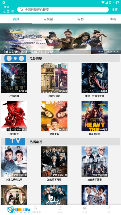 大象影视去广告版图4