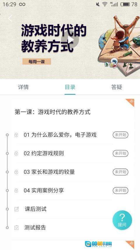 知子学堂最新免费版图3