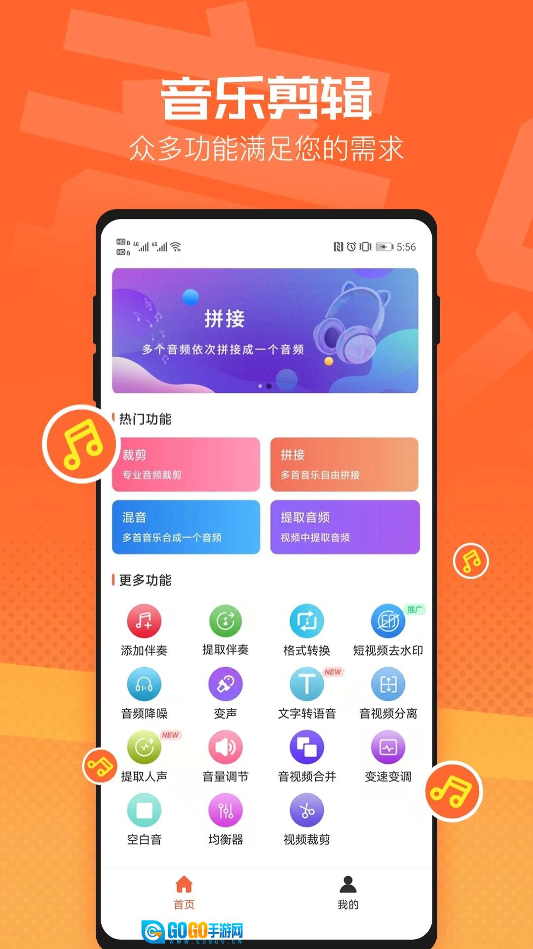 音频裁剪器安卓免费版图3