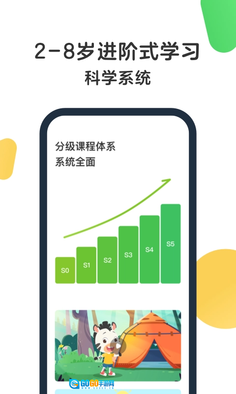 斑马AI课安卓免费版图3