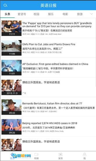 英语日报官方版图2