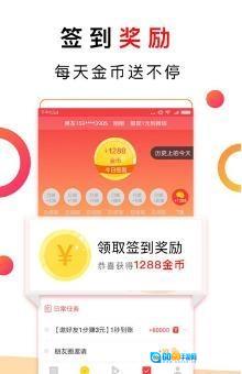 每日头条直装版图2