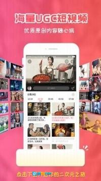 樱花动漫imomoe官方正版图3