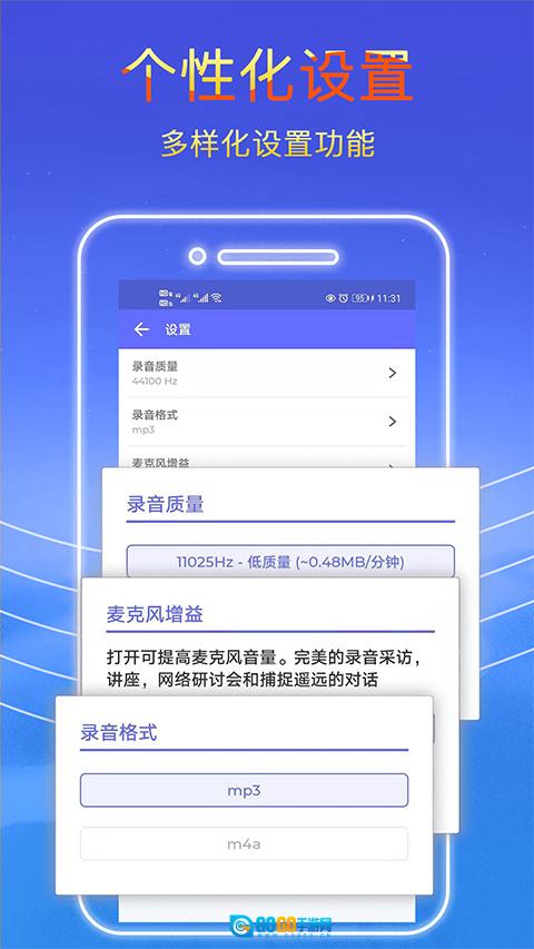 录音秘书免费版图3