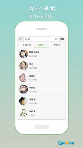 畅想听吧通用版图3
