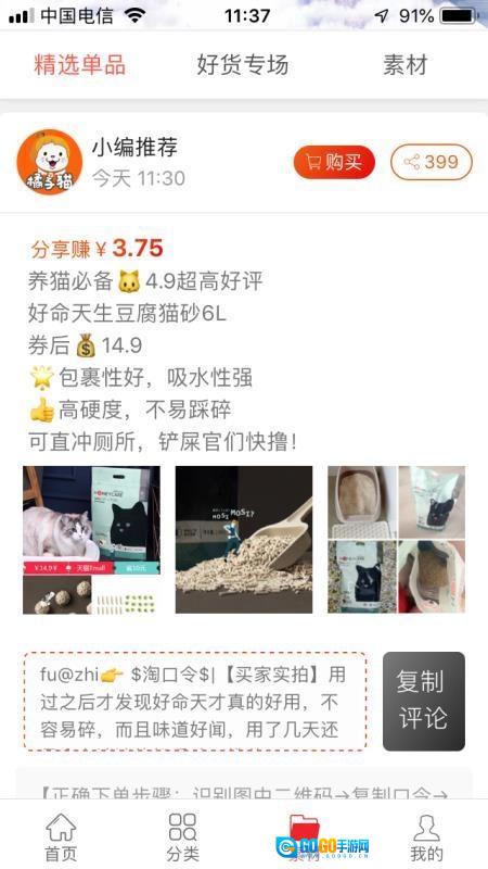 橘子优品免费版图3