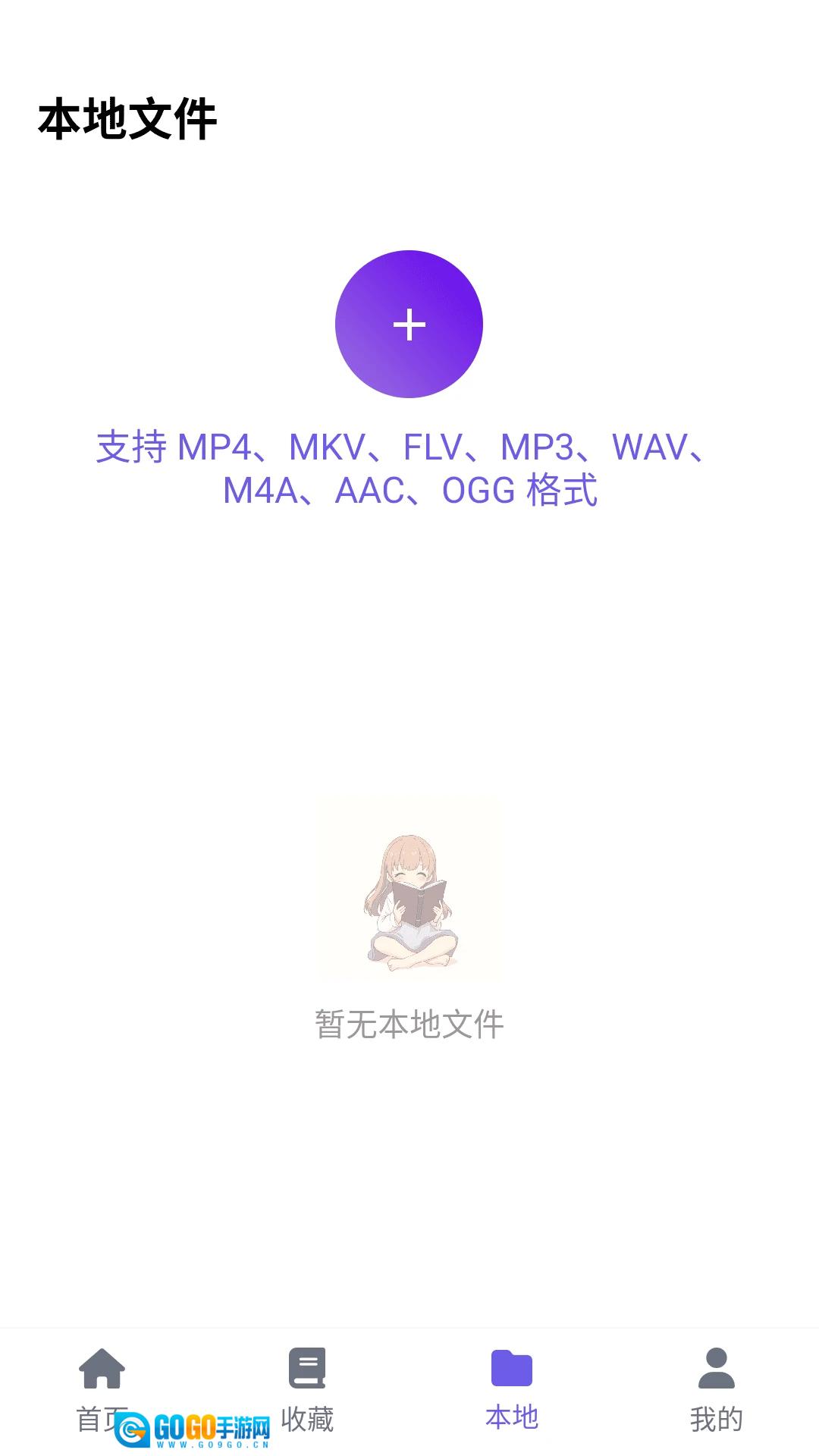 歪歪动漫乐园安卓版图3