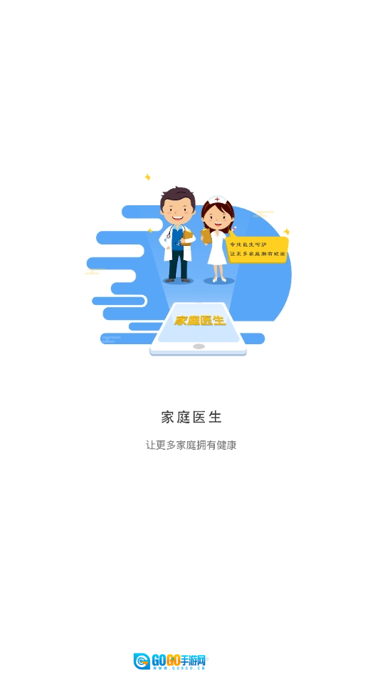 健康淮北最新版图3