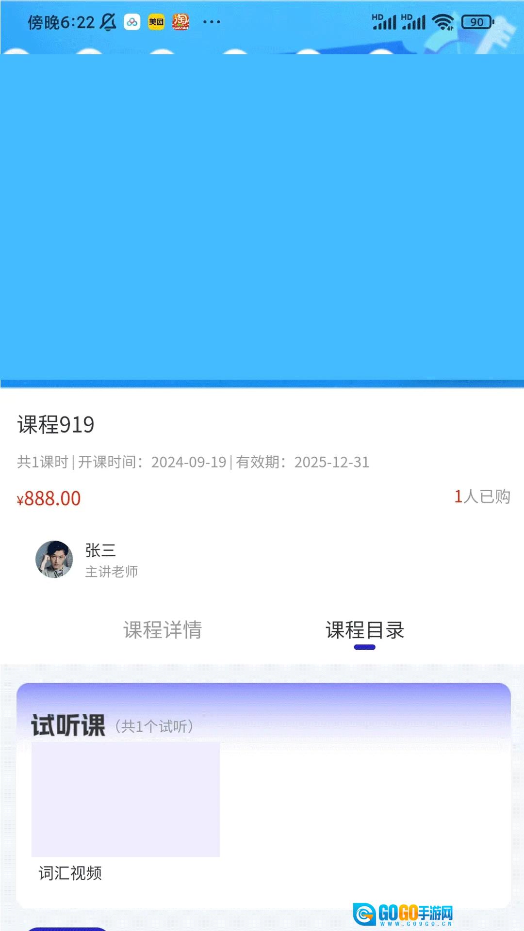 研聪明直装版图3