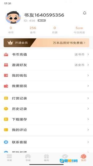土豆看书直装版图1