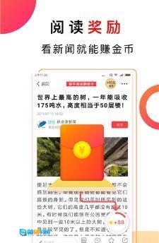 每日头条直装版图3