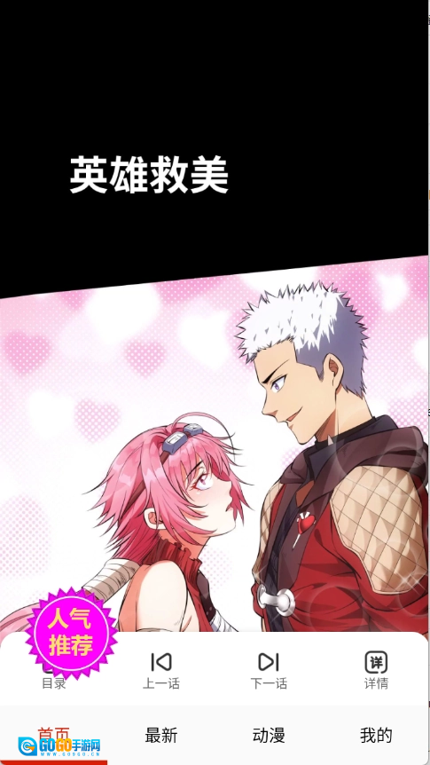 妖姬漫画手机版图1
