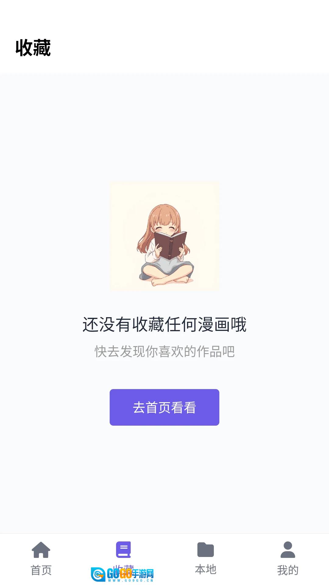 歪歪动漫乐园安卓版图2