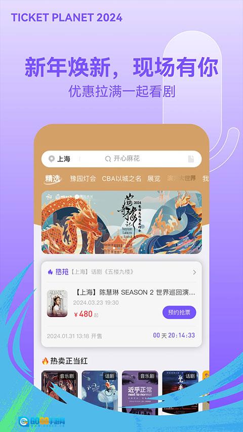 票星球手机最新版图4