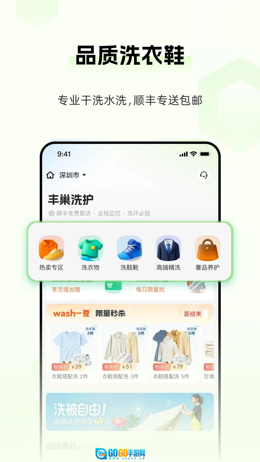 丰巢官方版图1
