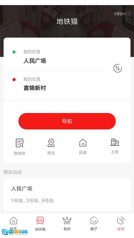 地铁猫正版图3