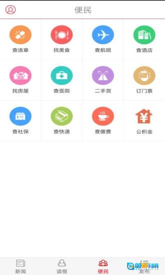 南宁日报正版图1