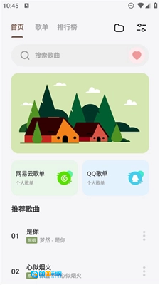 卡音音乐原版图3