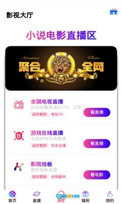 丝瓜影视免费版图3