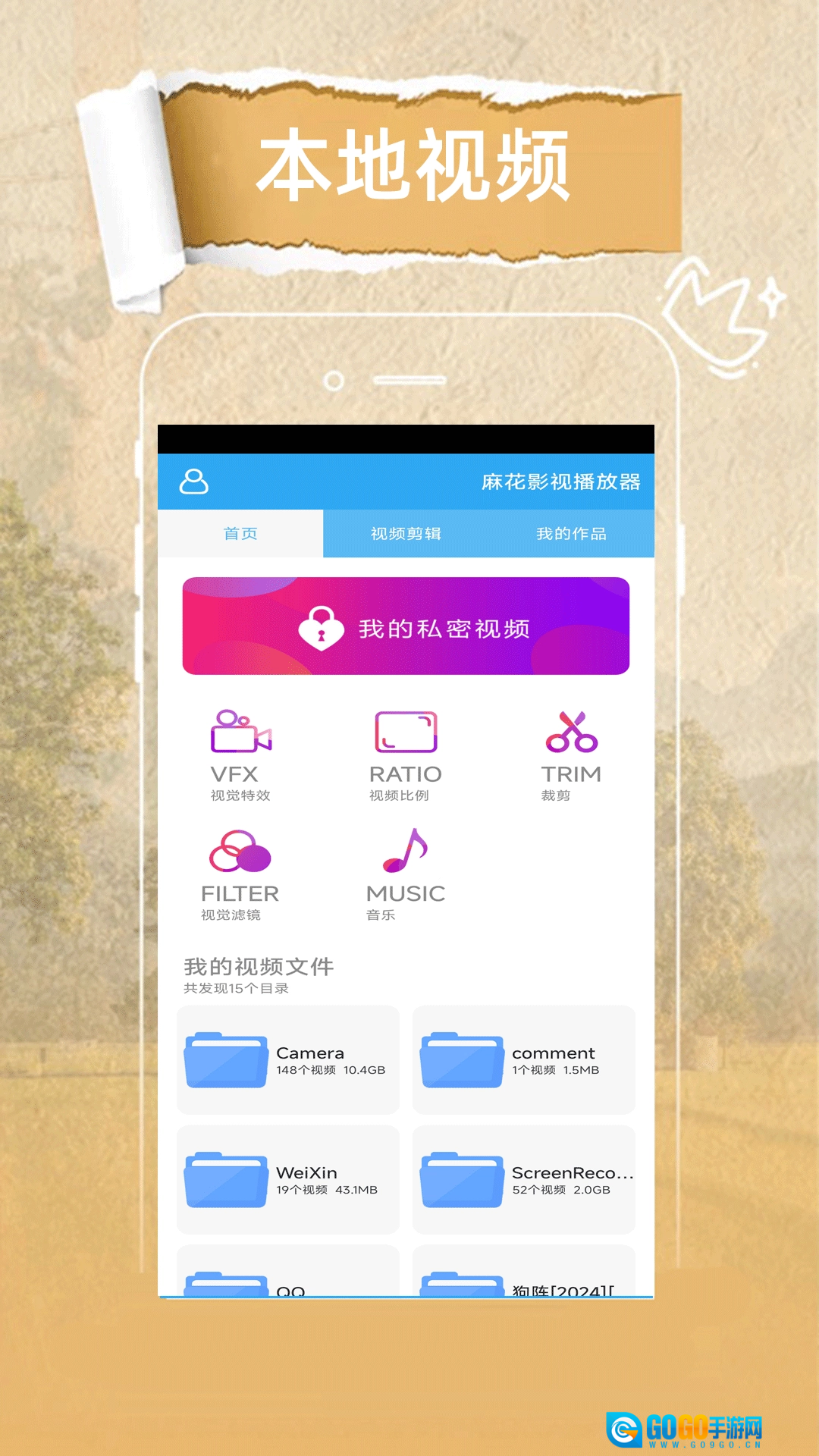 麻花影视播放器最新版图2