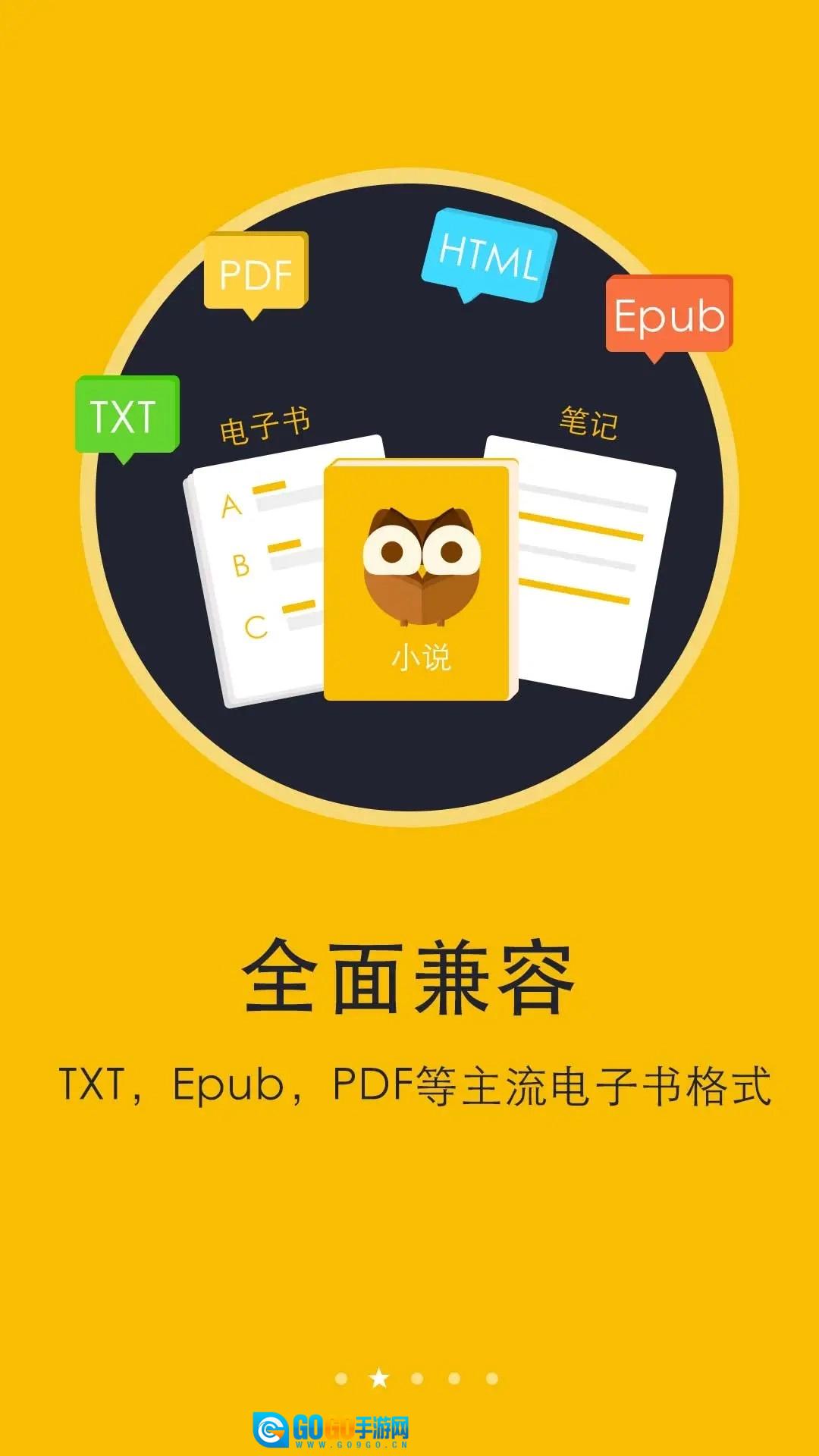 阅读神器官方最新版图1