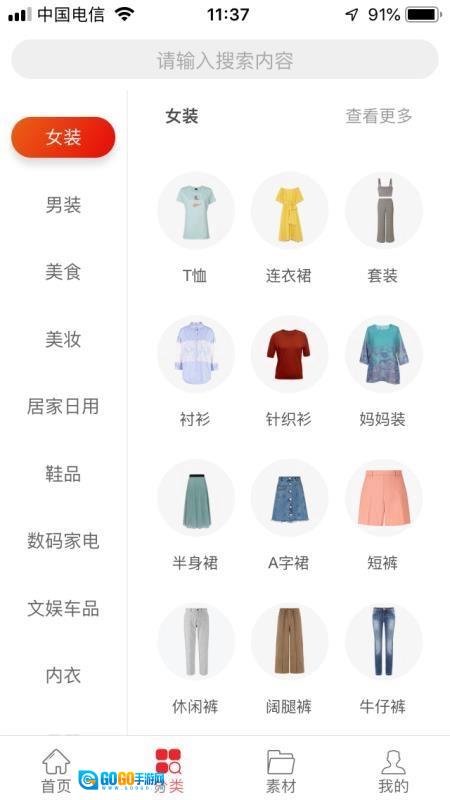 橘子优品免费版图1