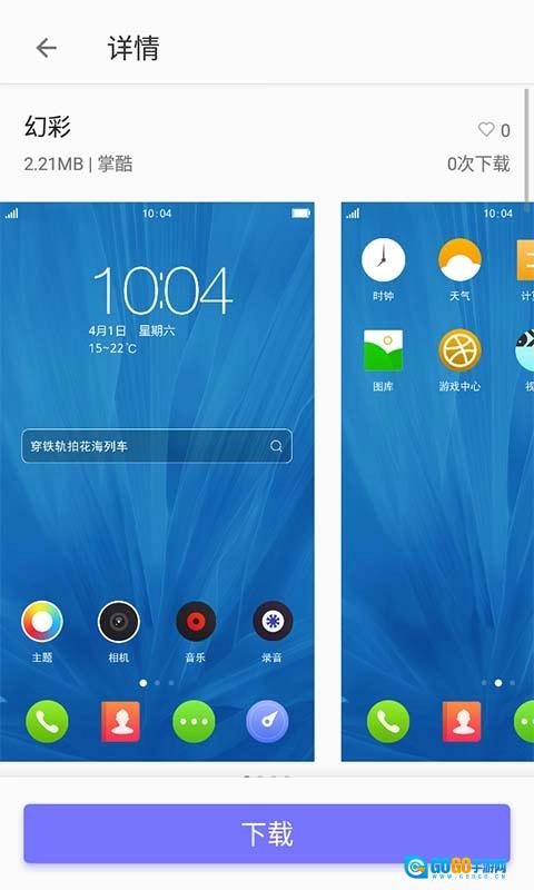 DK主题商店手机最新版图4