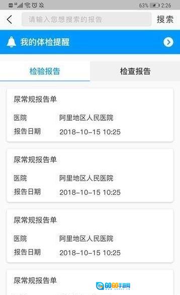 阿里保健之窗最新版图3