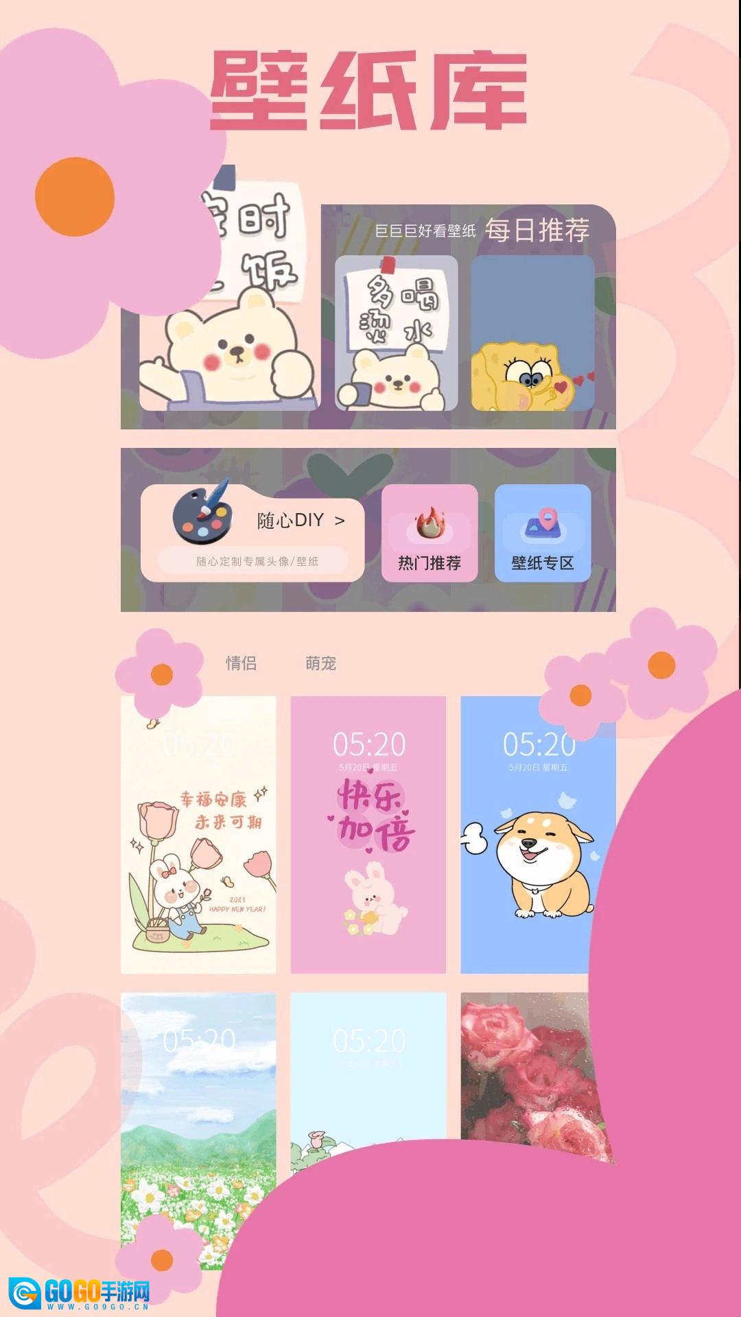 主题库pro手机正版图2