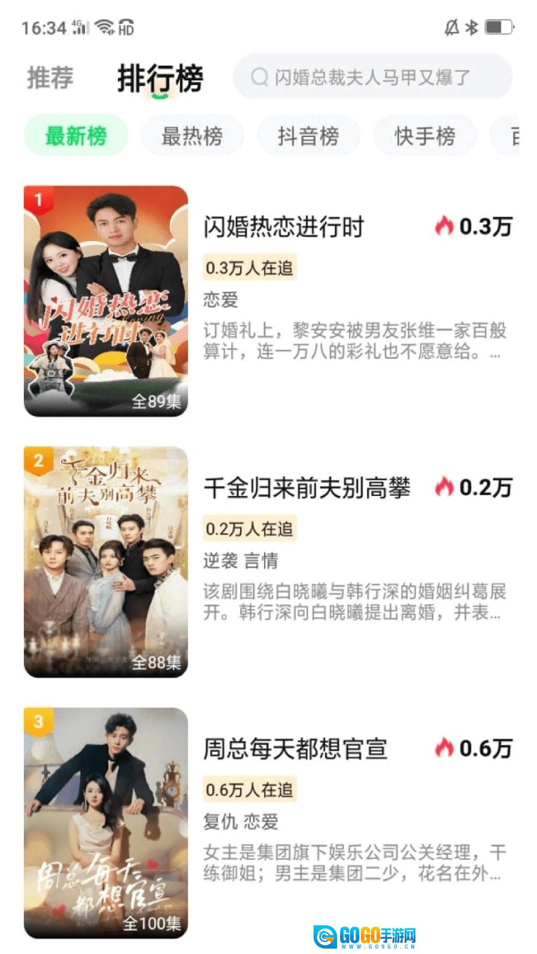莲华短剧最新免费版图1