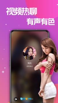 蜜糖聊天交友官方版图3