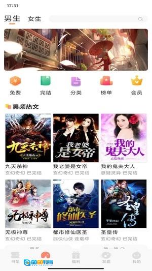 土豆看书直装版图2