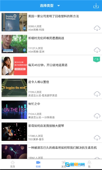 英语日报官方版图4