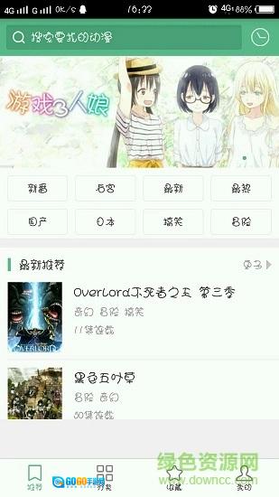 奇奇动画最新免费版图1