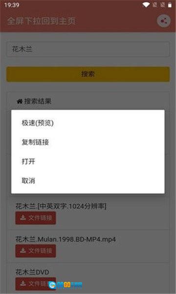 松尺搜索官方版图2