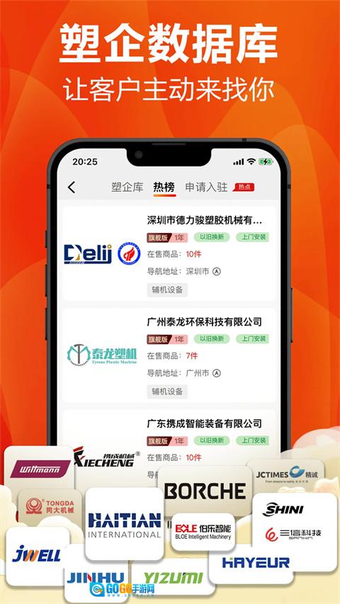 塑胶工业原版图4
