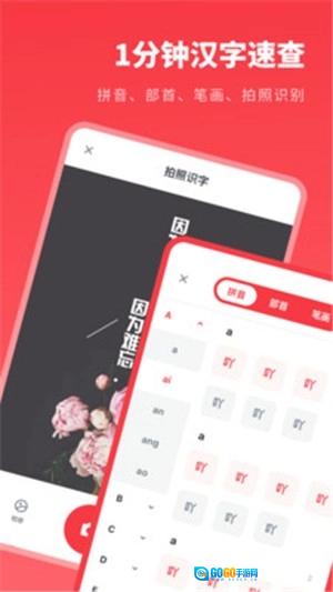 汉语字典直装版图2