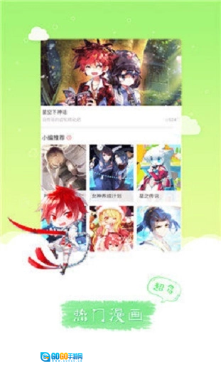 红果漫画手机最新版图4