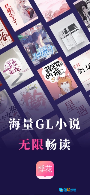 悸花乐读官方版图3