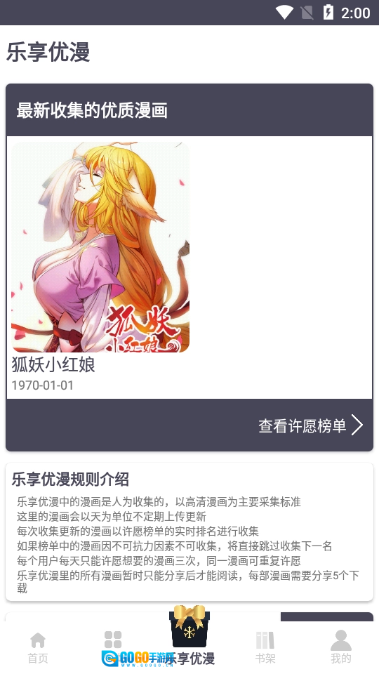 慕客漫画手机免费版图2