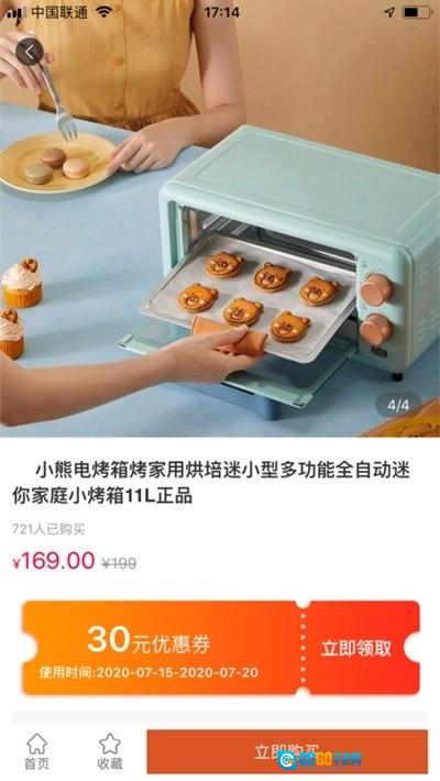 米鹿生活免费版图1