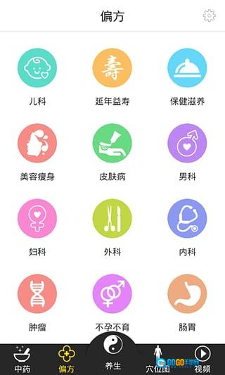 中药大全原版图4