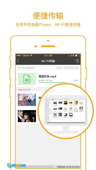 嘟嘟影音最新版图4